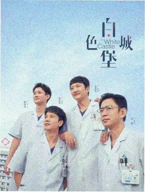 剧集