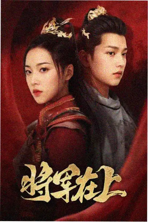 剧集