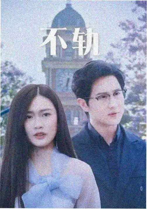 剧集