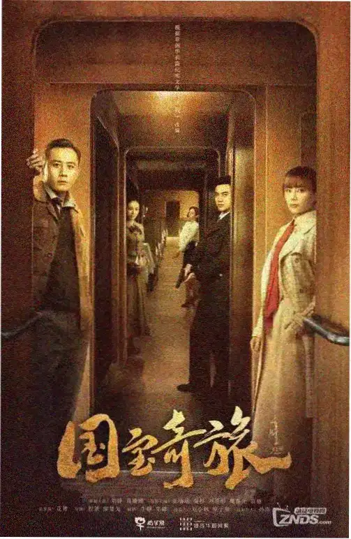 剧集
