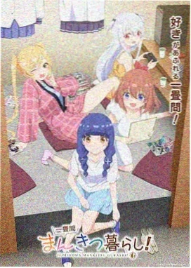 动漫